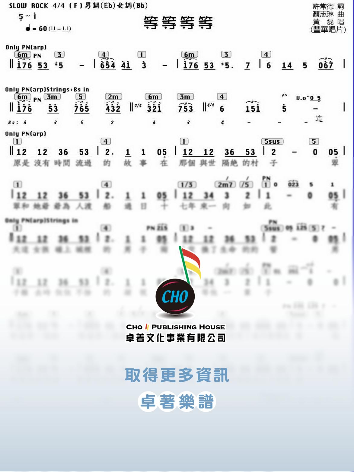 等等等等